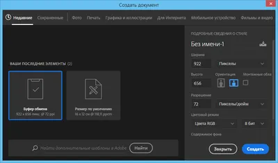 Adobe Photoshop CC торрент